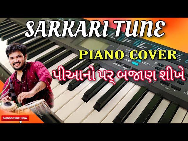 Sarkari Tune | Piano Cover | Trending Sarkari Tune |  Sarkari Banjo | Sahil Tak