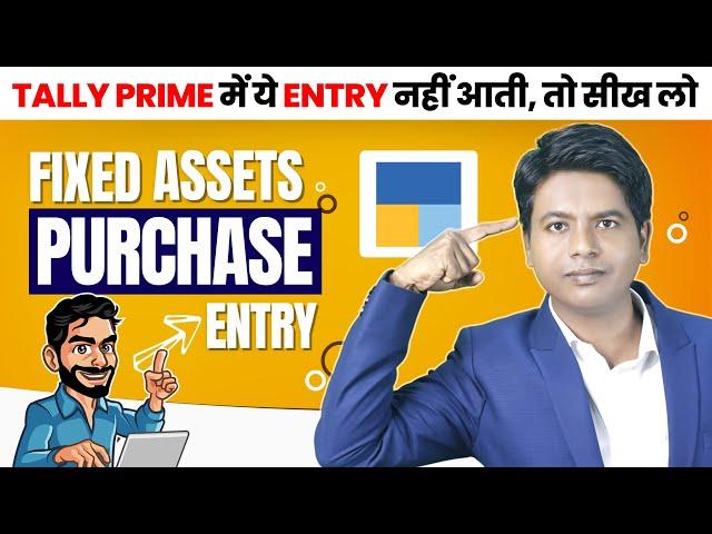 Easiest way to do Fixed Asset Entry in Tally Prime| Journal voucher entry or Purchase voucher entry?