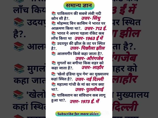 most important history gk question | RAILWAY SSC BSSC GD NTPC GROUP D