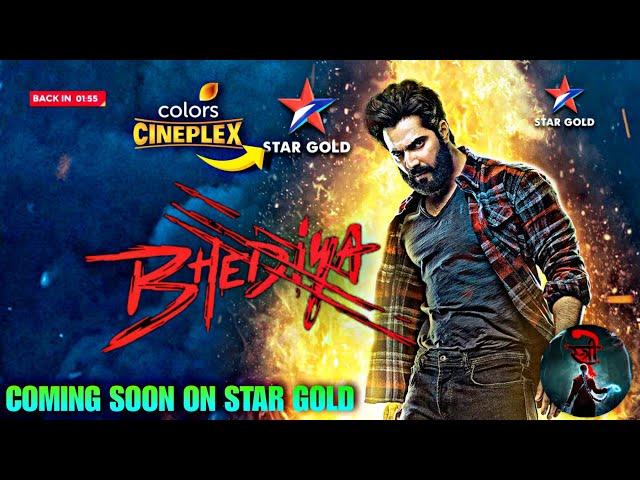 Bhediya | Star Gold Par Paheli Baar | Coming Soon On Star Gold ? | New Update 