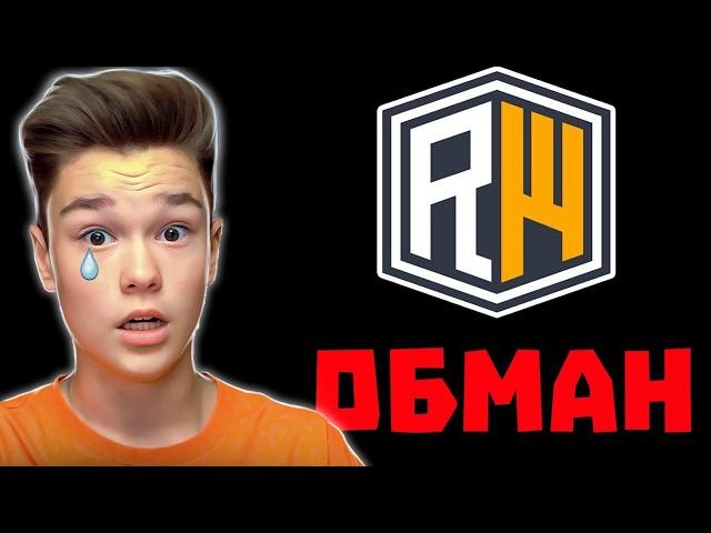 ReallyWorld - Это ОБМАН?! Проверка Сервера ReallyWorld в Майнкрафт