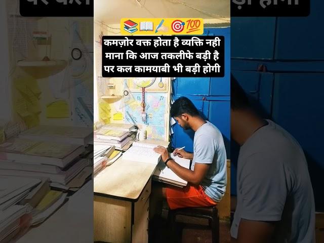  #motivation #shortvideo #trending #ytshorts #shorts