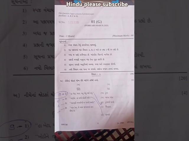 I Solved 2025's Std 10 Gujarati Paper (LIVE)