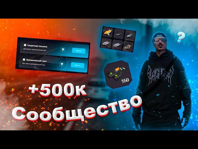 ПОДНЯЛ 500.000$ НА ЗАДАНИЯХ И КОНТРАКТАХ СООБЩЕСТВА! ARIZONA GTA 5 RP!