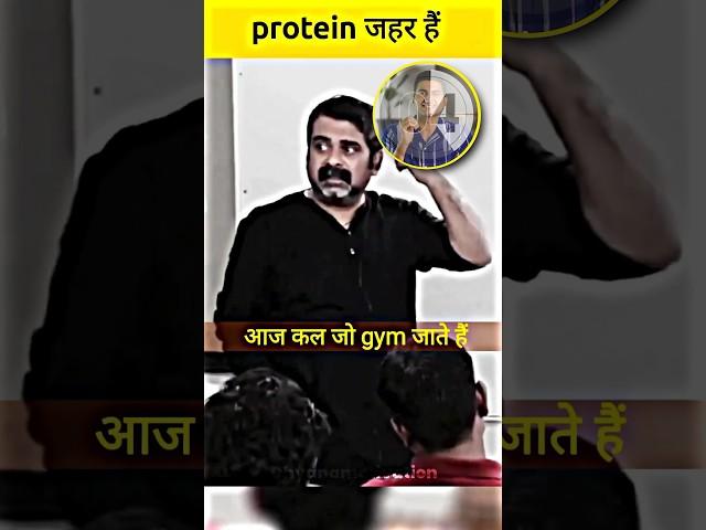 Protein Zeher Hai