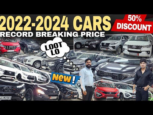 Record Break Price in 2025latest Car Huge Discount|Second hand Cars Mumbai|Cheapest Used Car Market