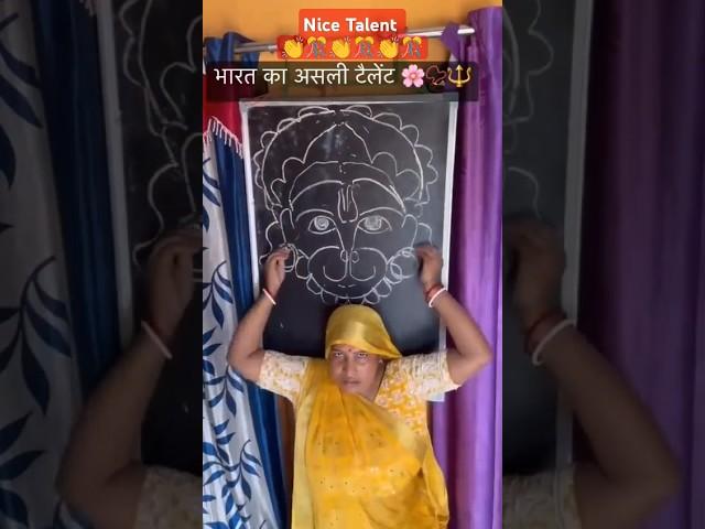 Nice Talent  #shortsvideo #viral #hanumanji #trending #art #ytshorts #bhakti #hanumanchalisa