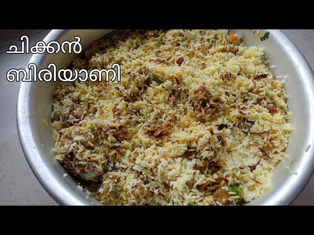 CHICKEN BIRIYANI || ചിക്കൻ ബിരിയാണി ആർക്കുമുണ്ടാക്കാം || Easy Tips Kitchen