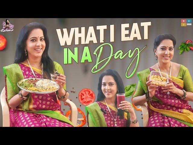 What I Eat in A Day || My Diet Plan || Mee Yamuna || Tamada Media