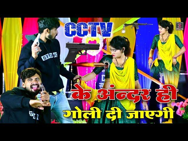 Gangster Song ️ CCTV के अंदर ही गोली दी जाएगी || Singer Ranjeet Gurjar Gangster Song Bobby Alwar