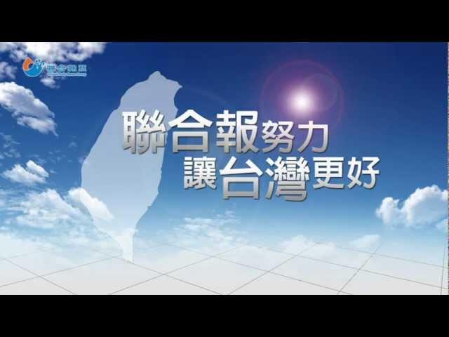 聯合報簡介