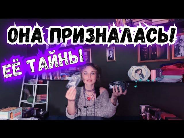 ТАРО для МУЖЧИН🫦ЧТО ОНА СКРЫЛА!,#тародлямужчин,#раскладыдлямужчин,#like,#тарогадание