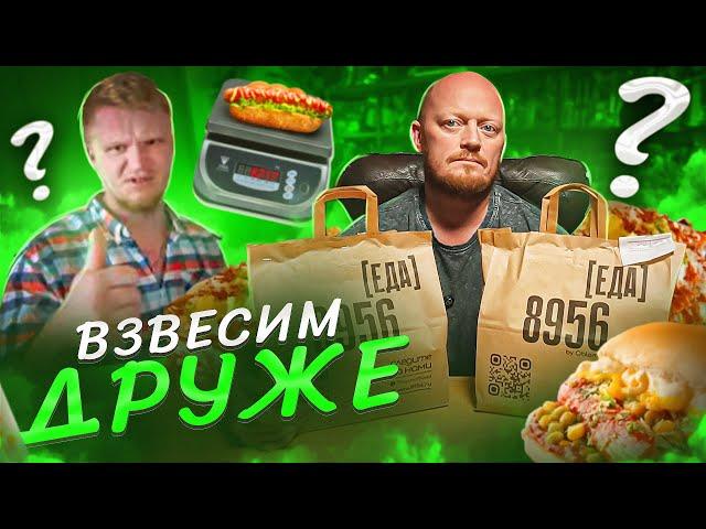 Доставка ДРУЖЕ "8956". Отписка.