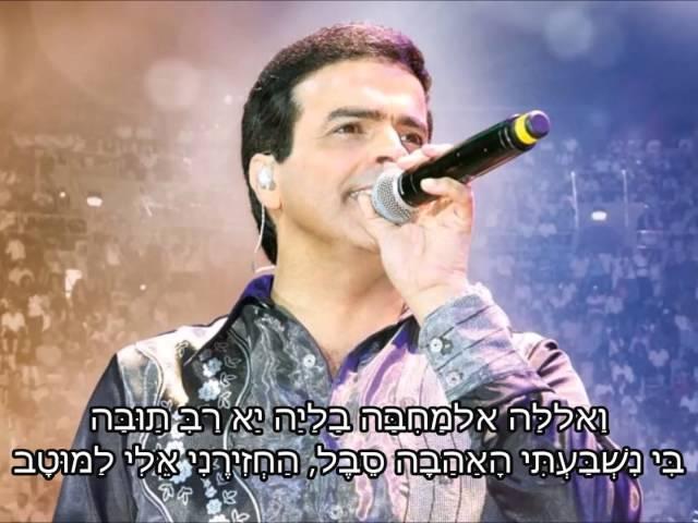 דקלון ציון גולן - מחרוזת תימנית יא בנת גצ'אני מתורגם