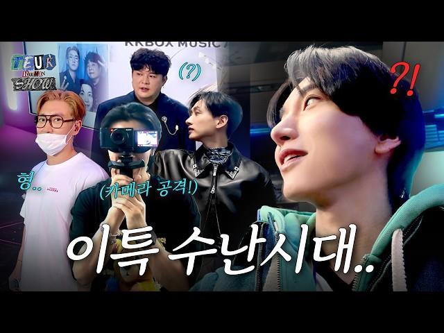 Can't let go of the cam again Unofficial Super Junior CCTV revealed‼️ | Super TV, KKBOX