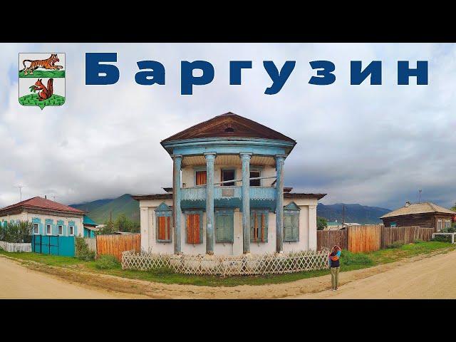 Планета Байкал: село Баргузин  |  Baikal, village Barguzin