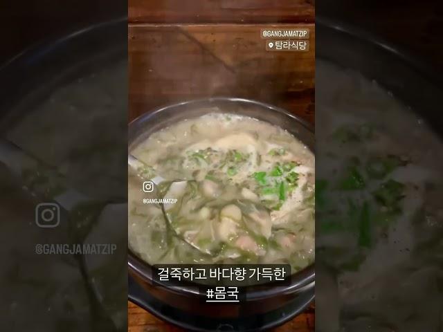 제주도까지 갈 필요가 있나?! 블루리본맛집 상수  #탐라식당