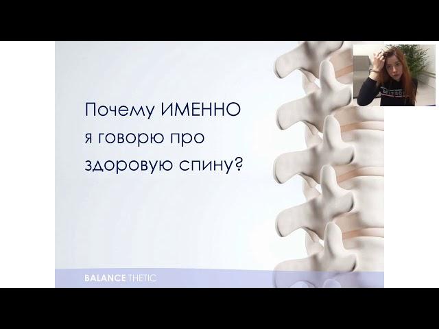 Как избавиться от болей в спине. Виктория Абрамова