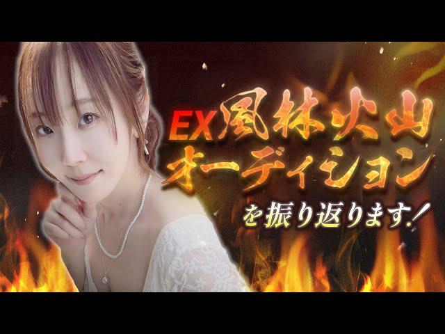 EX風林火山オーディションDAY1振り返り