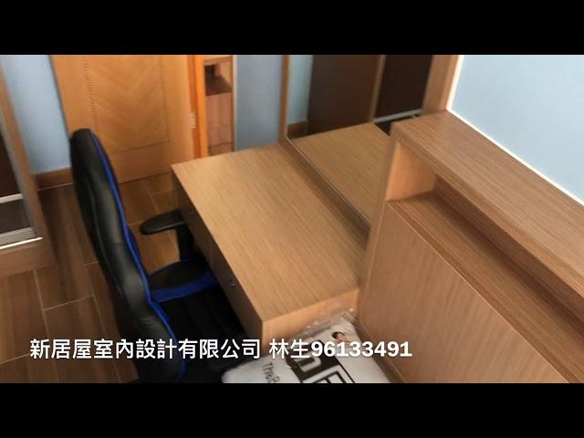 12公屋/居屋裝修 屏欣苑3-4人裝修單位完工 96133491 林生