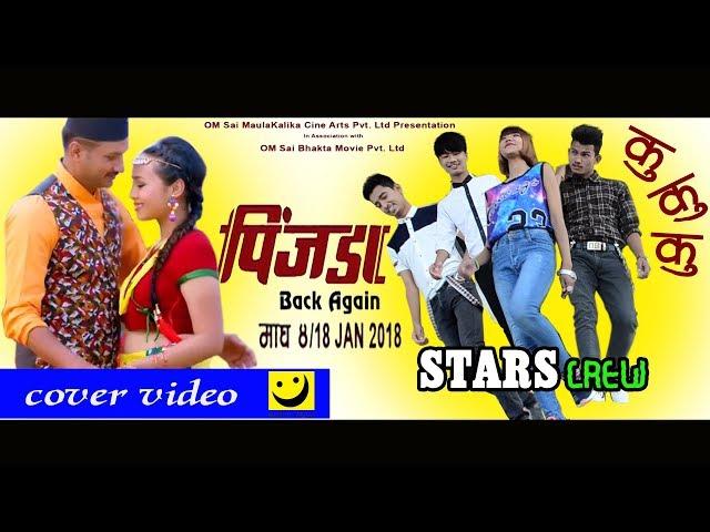 Ku Ku Ku - New Nepali Movie - PINJADA Back Again | fet. STARS crew