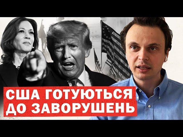 США готуються до заворушень! Скандал на виборах! Росія готує підриви у США. Деталі