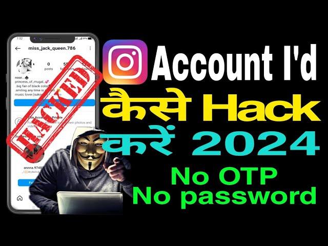 Instagram account kese hack Karen ! how to hack instagram account ! Instagram account hacked 2024