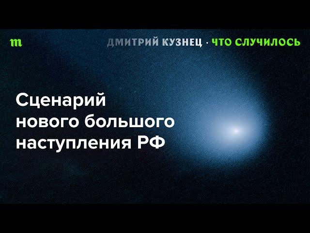 Фактор Трампа | Селидово и Курахово | Курская область