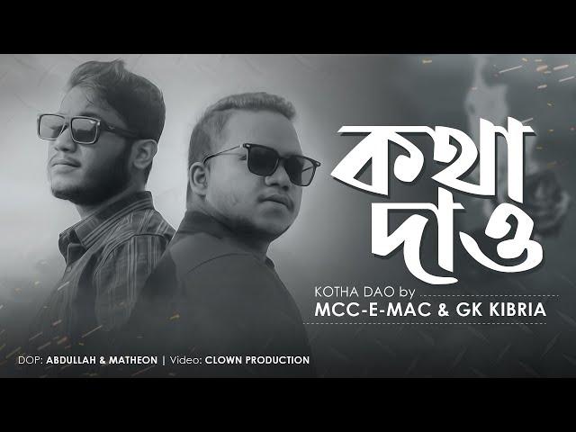 KOTHA DAO -  Mcc-e Mac | Gk Kibria |Prod.Haq & Sheikh (Official Music Video)