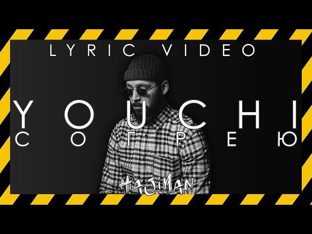 YOUCHI - Согрею (Lyric video) @HAJIMAN_MUSIC