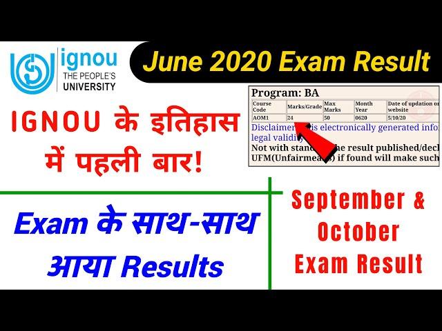IGNOU June 2020 TEE Result 2nd Update | IGNOU September Exam Result | IGNOU Exam Update 2020