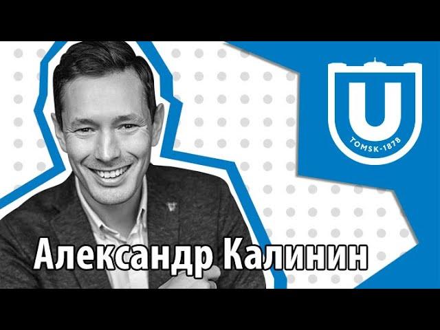 Как железнодорожник Александр Калинин стал ИТ-предпринимателем