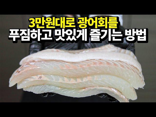 A cheap and delicious way to enjoy Sliced Raw Flatfish at a large supermarket!