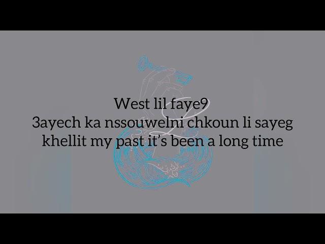 Madd - L (lyrics /كلمات)