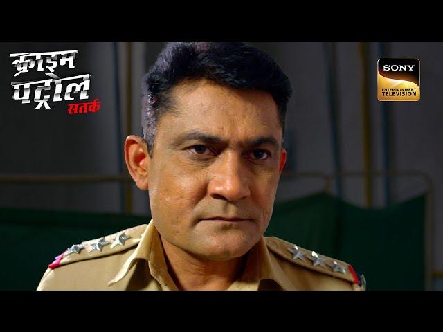 Police को क्यों हुआ Hospital में Cameras ना होने पर शक? | Crime Patrol | Inspector Series