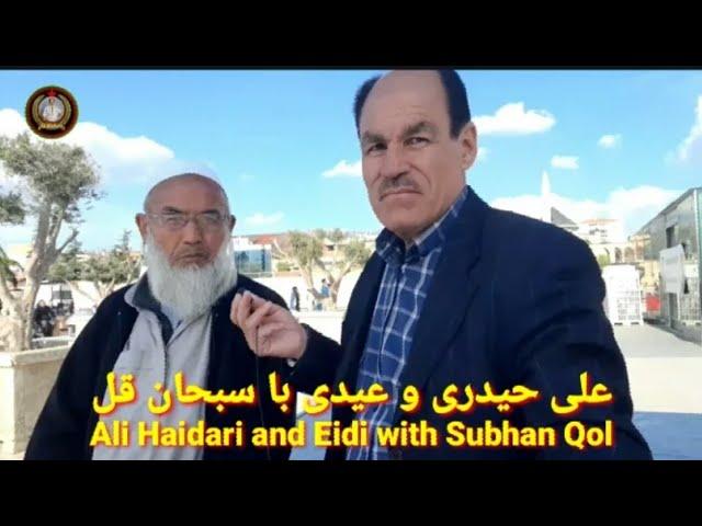 Ali Haidari and Eidi with Subhan Qol //علی حیدری و عیدی @AliHaidari1343 #عیدی#مبارک# فطر#ر