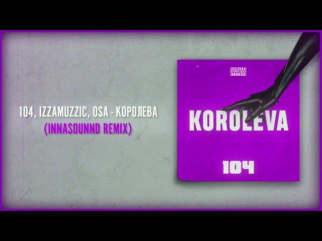 104, Izzamuzzic, OSA - Королева (Innasounnd Remix) [Official Lyric Video]