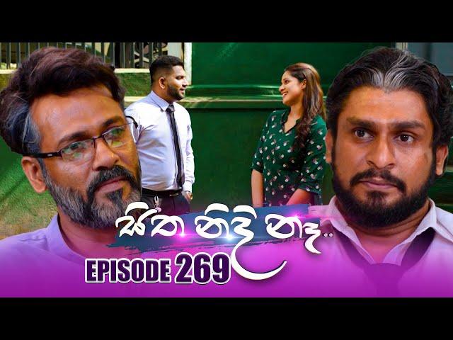 Sitha Nidi Na සිත නිදි නෑ | Episode 269 | 18th September 2024