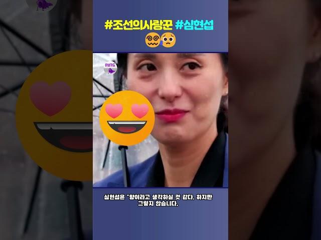 여자친구가 늘 그를 기억하게 만드는 심현섭의 특별한 방법 #조선의사랑꾼 #심현섭