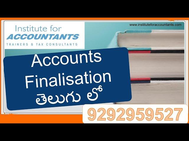 #accountsfinalisation #finalisation   తెలుగు లో