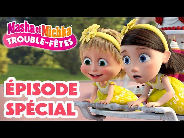 Masha et Michka  ÉPISODE SPÉCIAL ‍️‍ Trouble-fêtes  Masha and the Bear