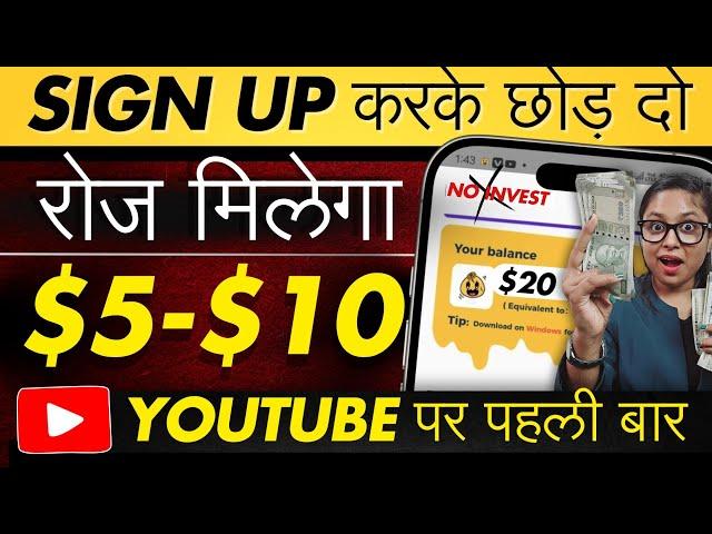 Automatic Paise Kamane Wala App | How Yo Earn $5 to $10 Day | New Earning App 2025