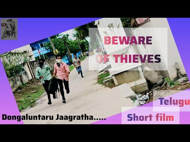 BEWARE OF THIEVES|MUZAMIL,SATHWIK,SWAMY|UDAY KIRAN|#Uk productions mtm