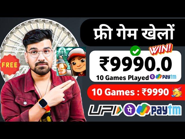  10 GAME : ₹99900 | UPI CASH NEW EARNING APP | PLAY AND EARN MONEY GAMES | ONLINE EARNING APPS 2024