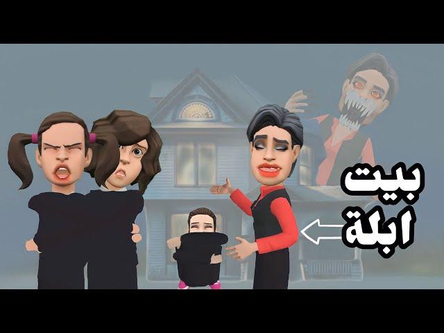 لا عاد الله عيدك يا ابله منى