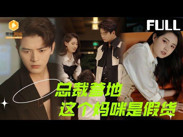 [full]My best friend impersonated me and became the CEO's wife | [MULTI SUB |FULL]#MiniDrama