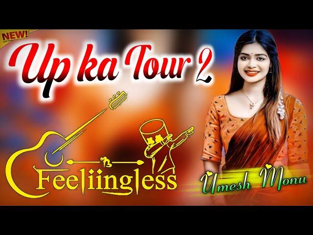 Up Ka Tour 2 | Dj Remix Song  Dil Ho Ja Garden Garden | Up Ka Tour Dj Song  Dj Umesh Etawah