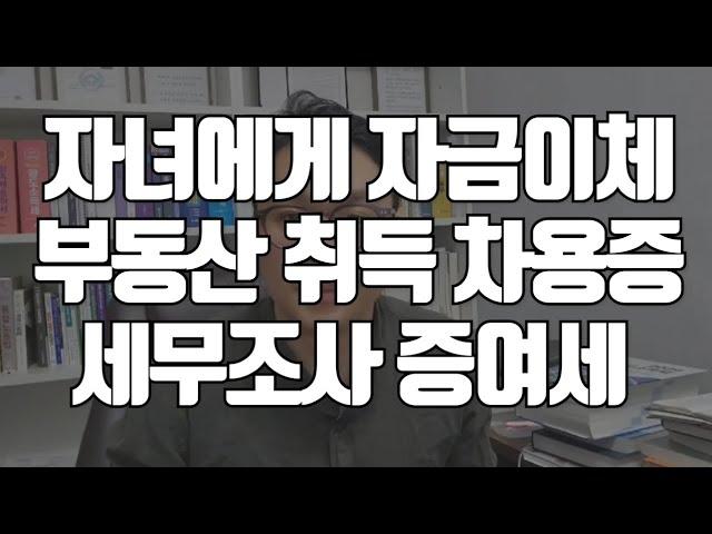 부모자식간 차용증 증여세 없이 빌리려면 이렇게 작성하셔야합니다