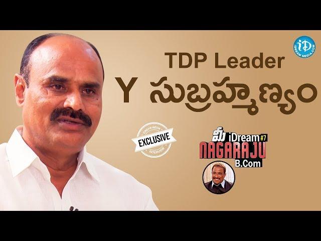 TDP Leader Y. Subramanyam Exclusive Interview || మీ iDream Nagaraju B.Com #7