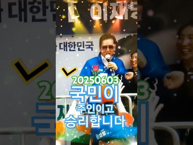 대한민국 만만세 